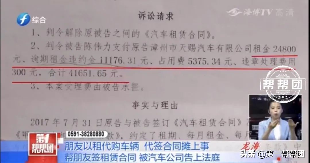 帮别人签租赁合同有什么影响,汽车租赁公司合同纠纷怎么处理