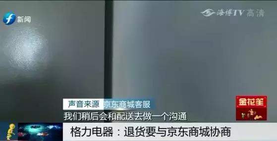 天猫上买的新冰箱有划痕怎么处理,网购冰箱有瑕疵找谁赔偿