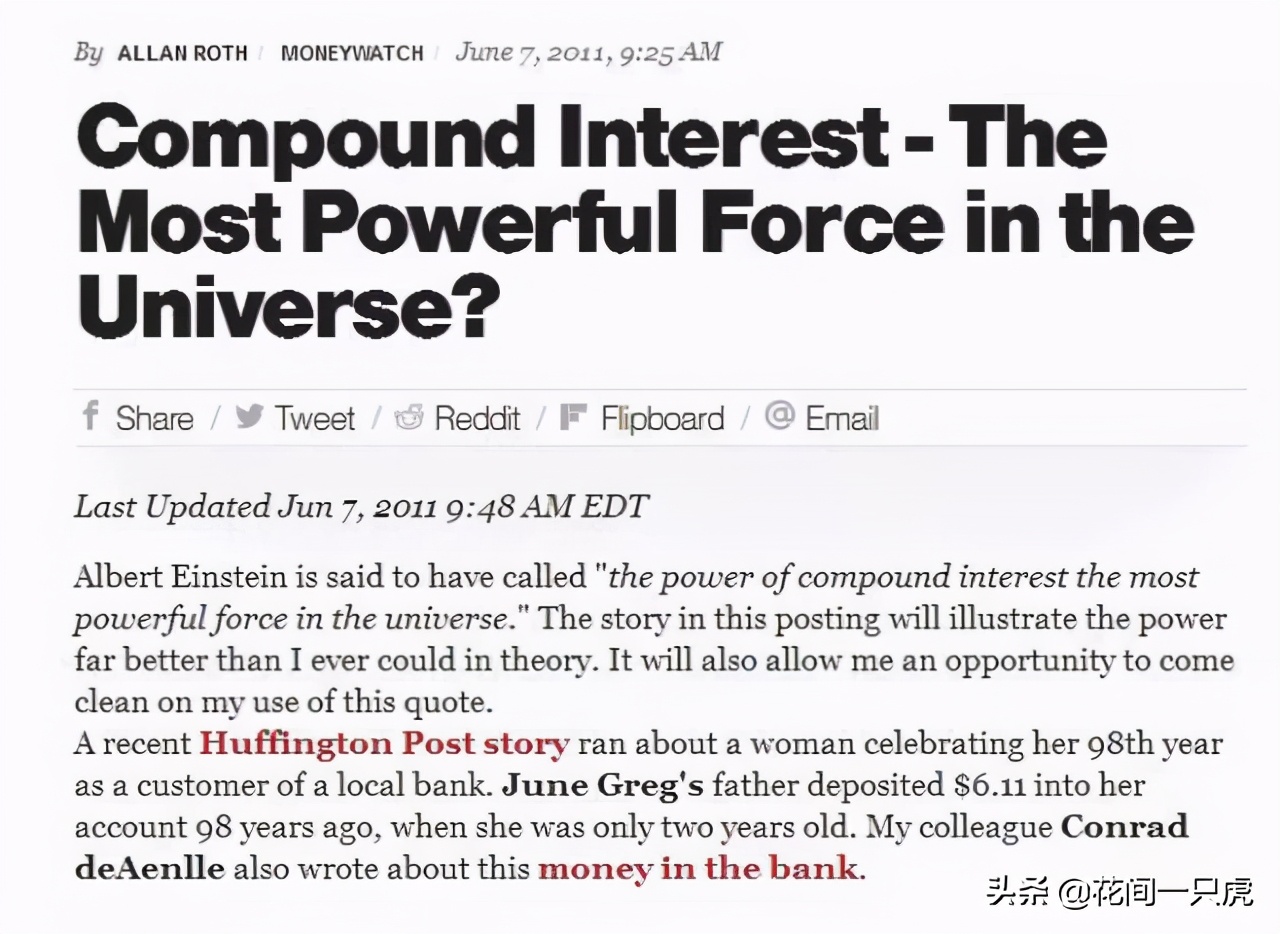 复利是世界第八大奇迹完整版,复利是世界第八大奇迹图片