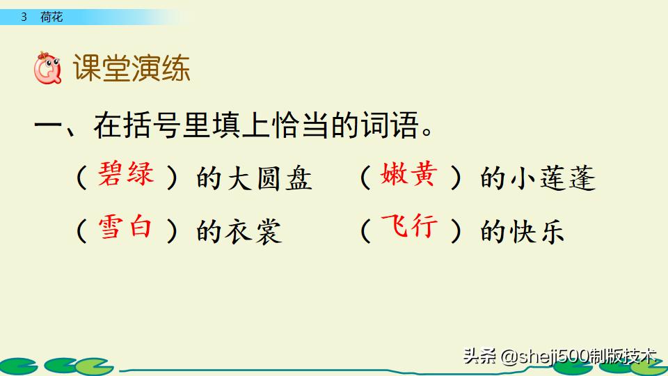 部编版三年级下册语文3荷花讲解,三年级下册部编语文荷花教学视频