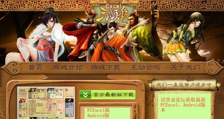 excel隐藏的赛车游戏怎么打开,excel里赛车游戏谁做的