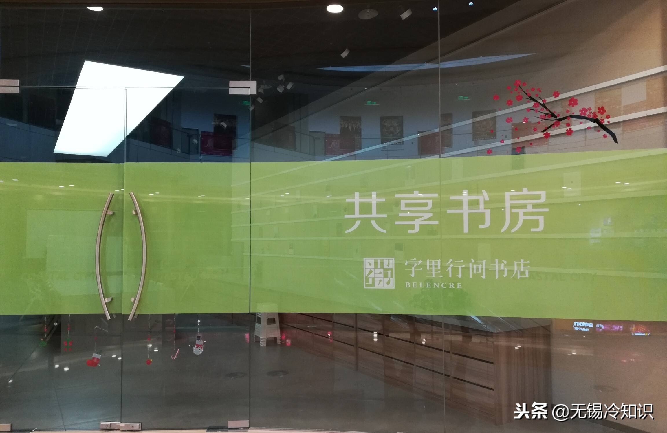 无锡最美书店,无锡创意书店