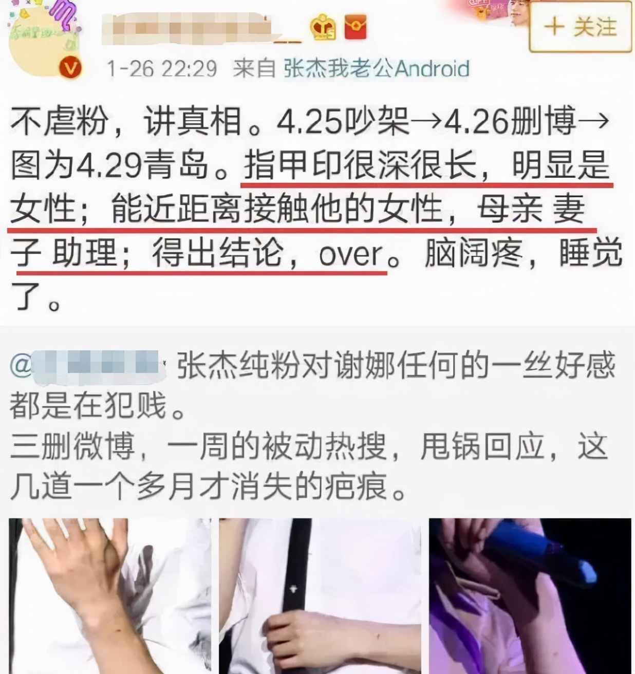 张杰和谢娜前几年的婚姻,张杰和谢娜公布恋情大家的看法