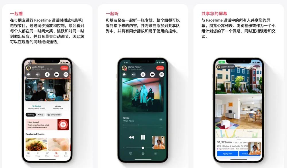 ios15更新了哪些功能,ios15新功能