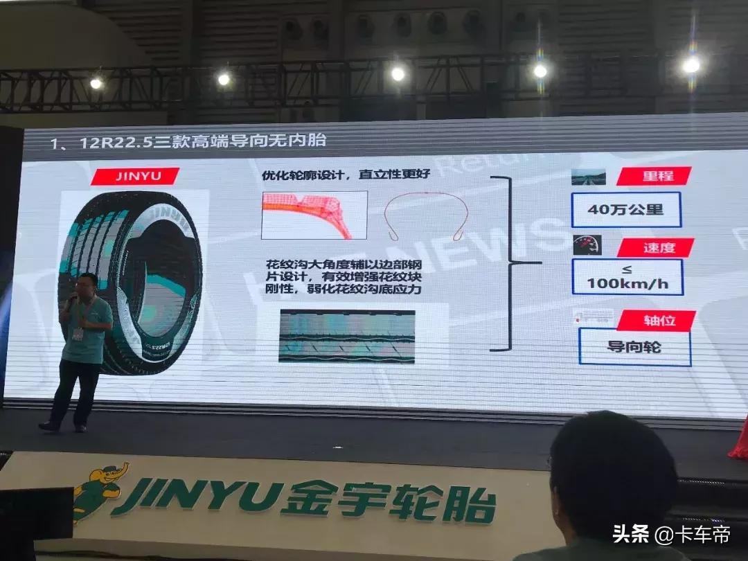 超强钢丝技术金宇发布5款新品挑战超高里程