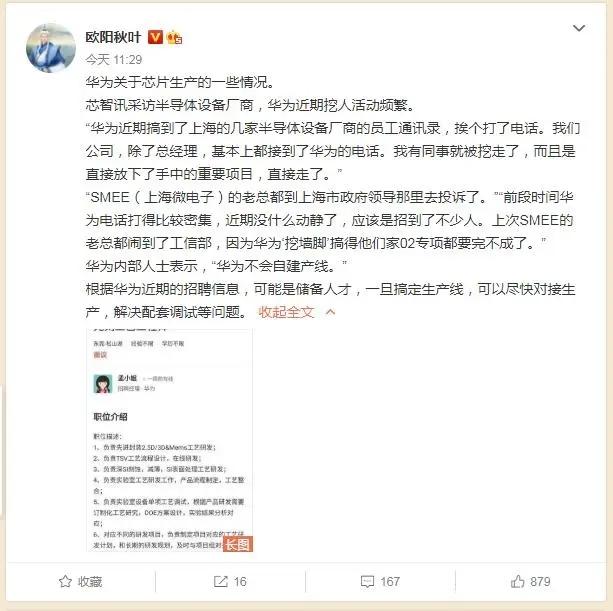 华为有荷兰光刻机吗,华为光刻机是荷兰的吗