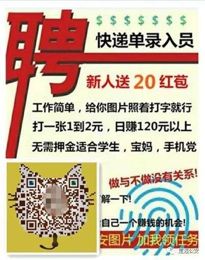 网上兼职快递单录入员靠谱吗,快递单录入员兼职怎么样
