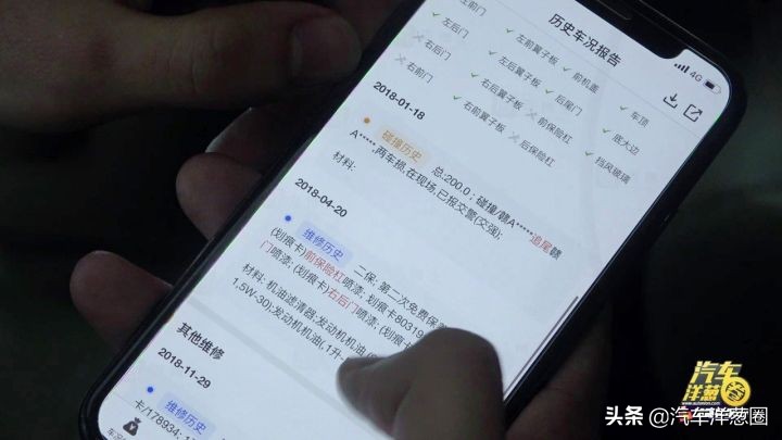 买二手车怕被坑用什么软件查,买二手车怕上当怎么办