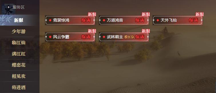 2019年网易新出的端游,网易新出的高自由度端游