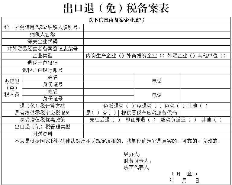 外综服代办退税案例,外综服代理退税退给谁