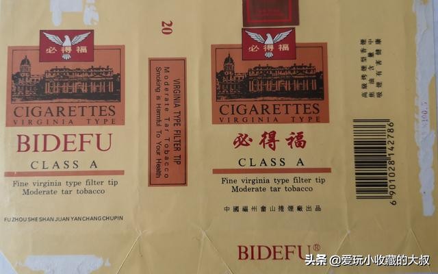 福建畲山卷烟厂,福建消失的香烟品牌