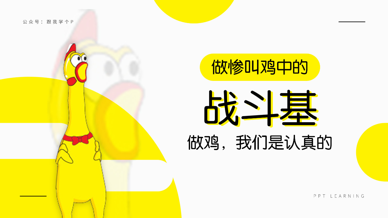 ppt公司介绍页设计,ppt如何制作产品详情图文