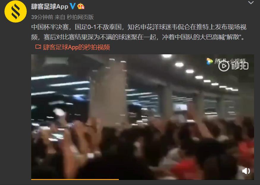 国足2-1泰国球迷互骂超燃剪辑,国足2-1泰国球迷互骂超然剪辑