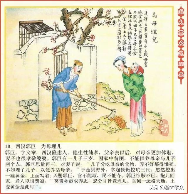 二十四孝图连环画全集,二十四孝图连环画