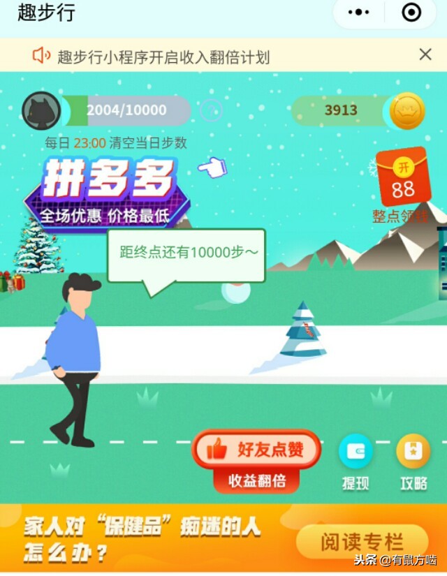 微信小程序跑步运动哪个好用,微信运动小程序运营