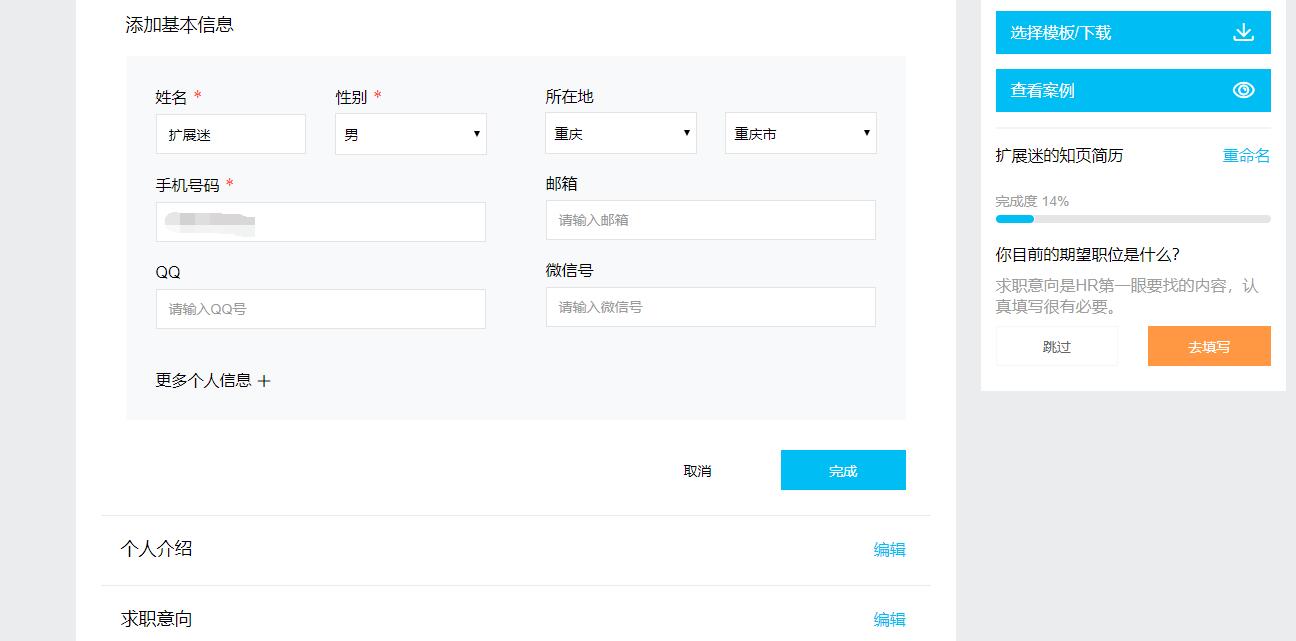 常用简历投递网站,免费应届生简历模板网站