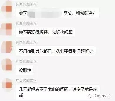 两天发展437个会员，药直购平台的“两级返佣”制度竟如此神奇？