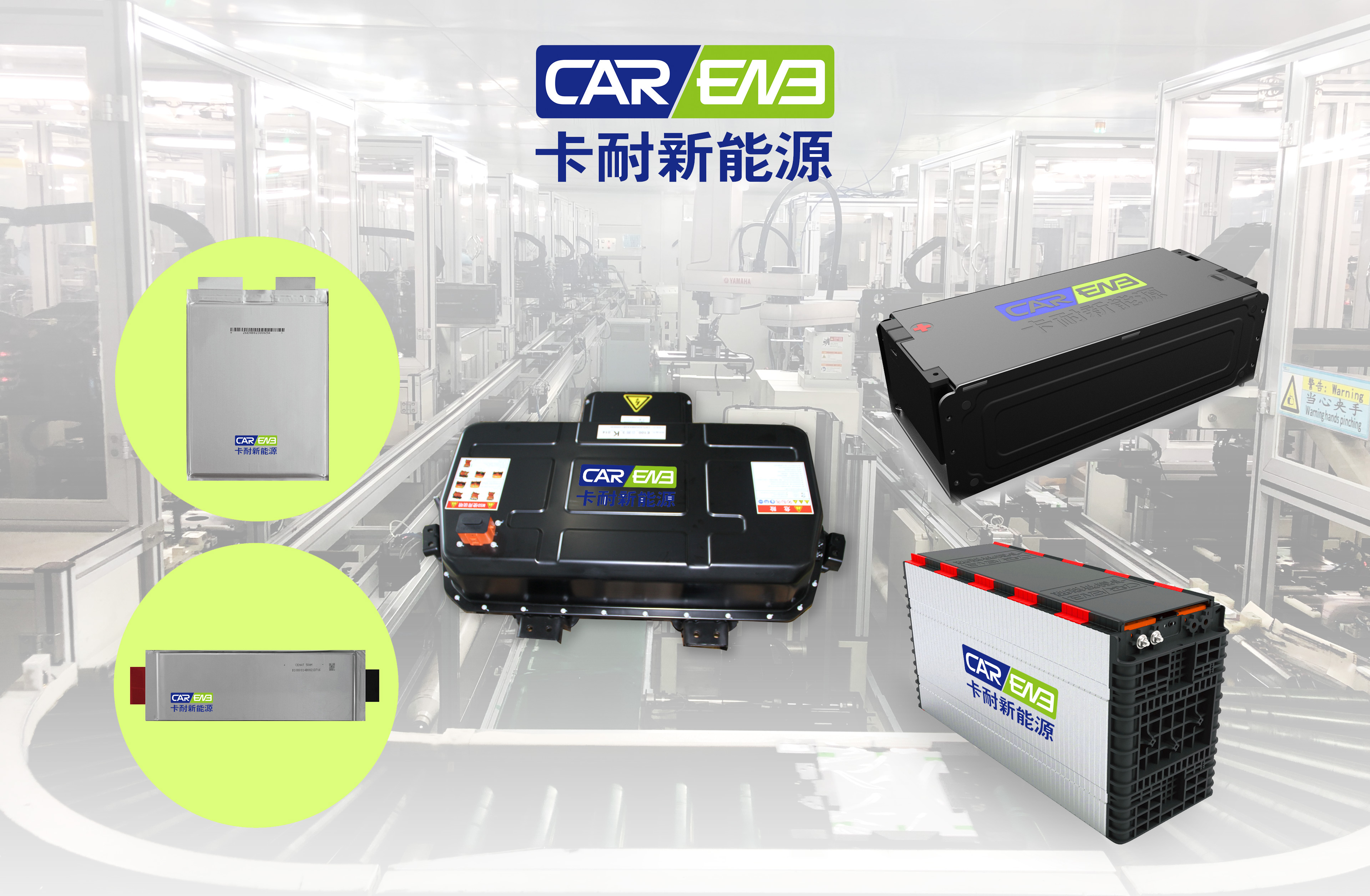 卡耐新能源汽车上市,卡耐新能源