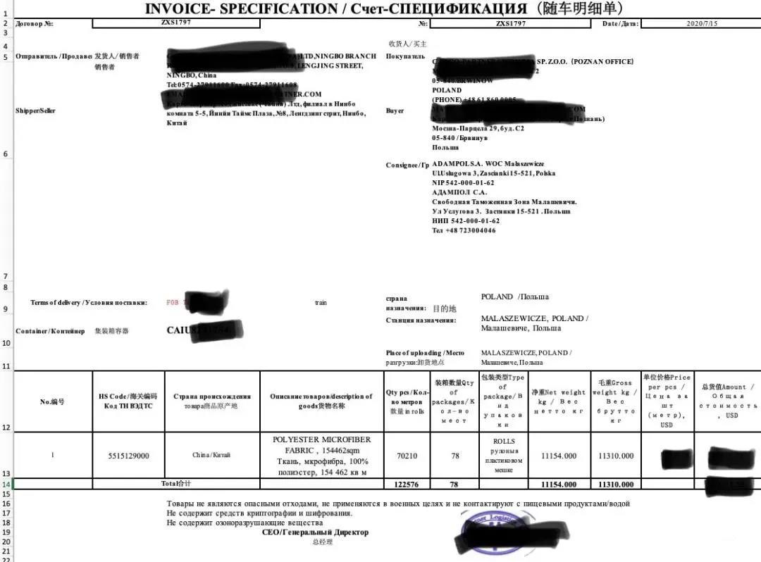 中欧班列进口货物需要哪些证书,中国中欧班列单证