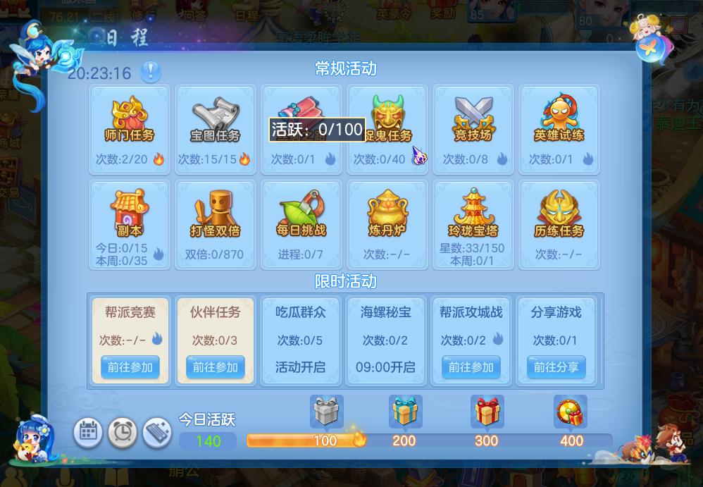 神武4手游移动端升级账号,神武4电脑版升级攻略