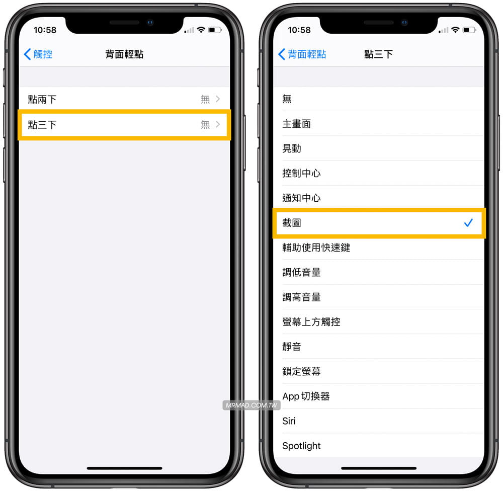 苹果ios14长截图教程,苹果ios14设置轻敲截图