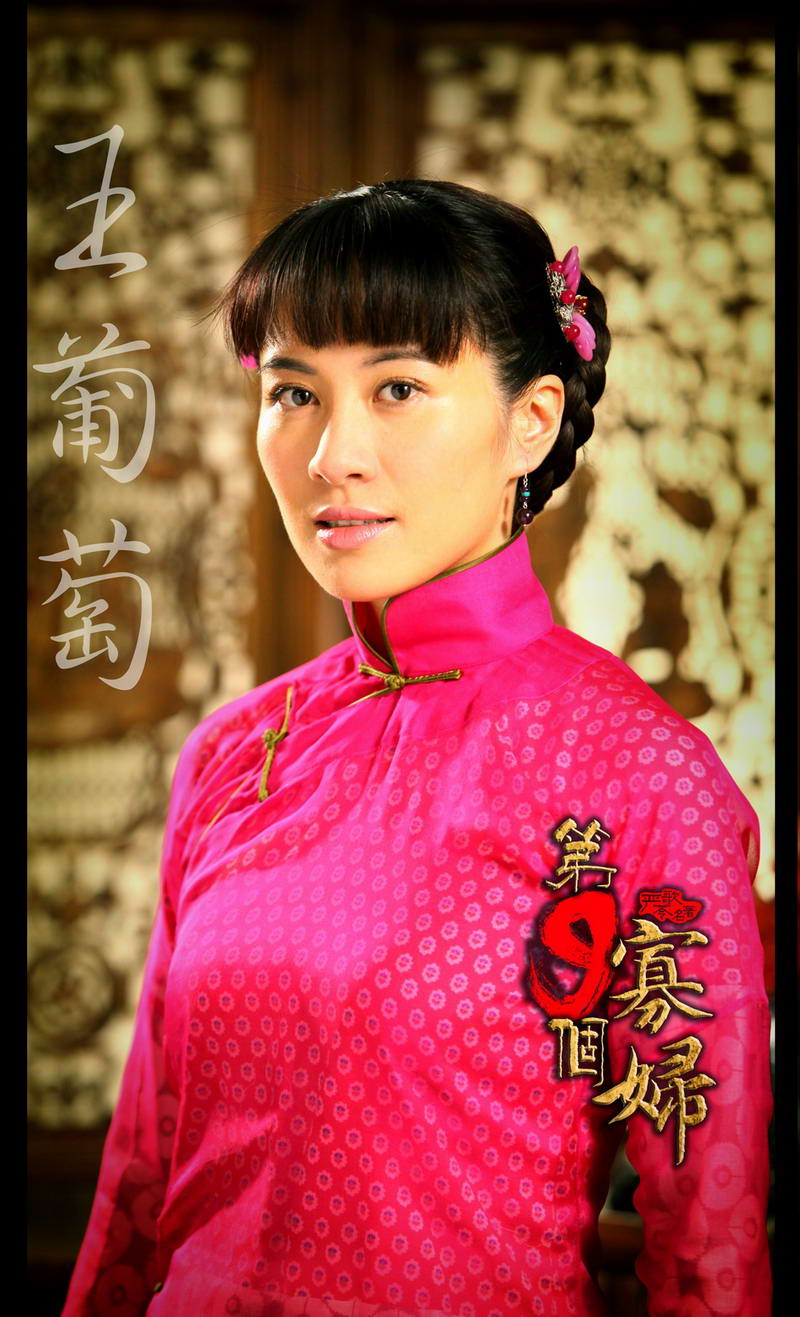 第九个寡妇粤语,第九个寡妇藏地窖