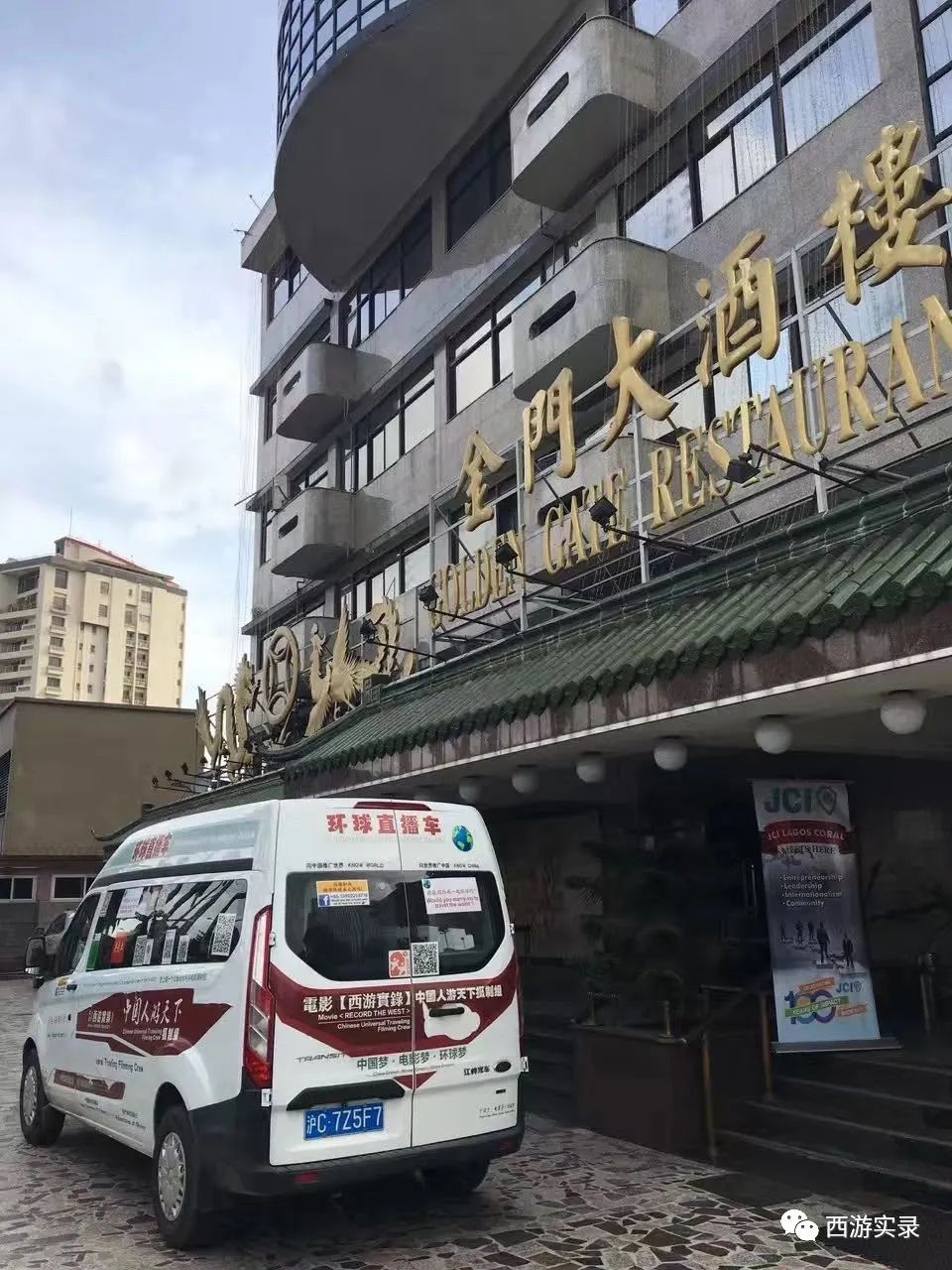 黑人不怕我车上警察，被押机场，和被绑架老乡吃饭，华人酋长宰我