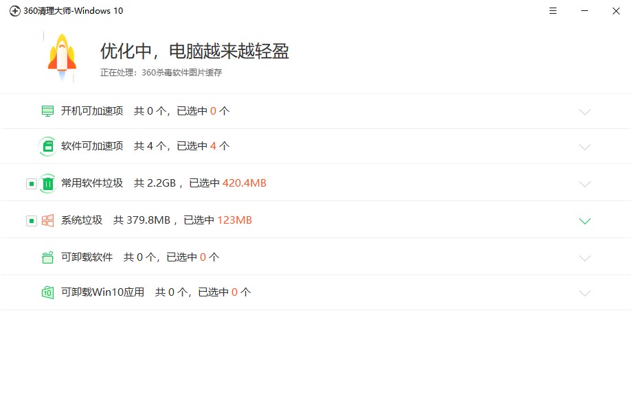 win10最好的清理软件,win10系统最好的清理工具