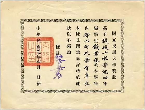 钱学森上海交大试卷图片,钱学森的成绩有多厉害