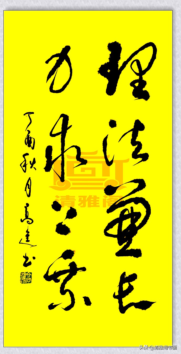 楷书行云流水书法作品,行草精品书法欣赏