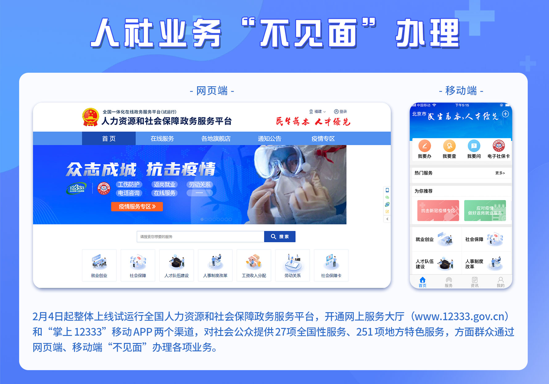 新华网携手防疫抗艾,新华网抗疫一线