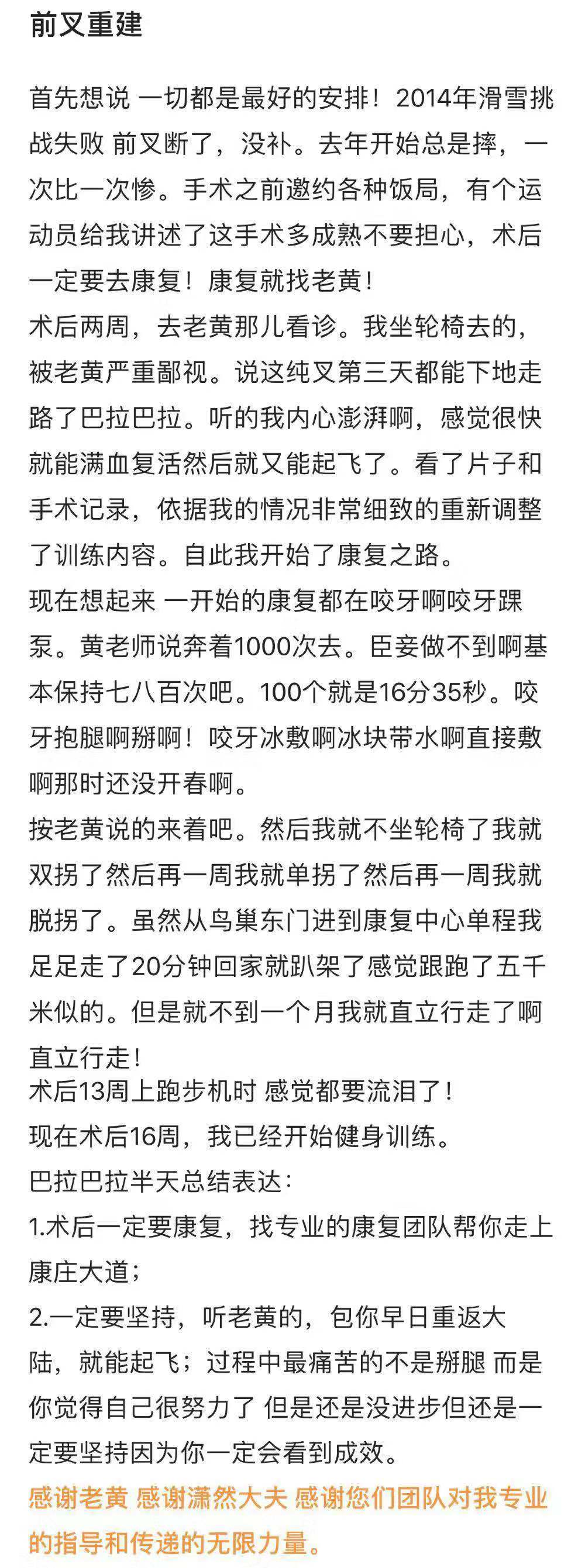前交叉韧带完全断裂的报告,前交叉韧带断裂重建手术评残八级