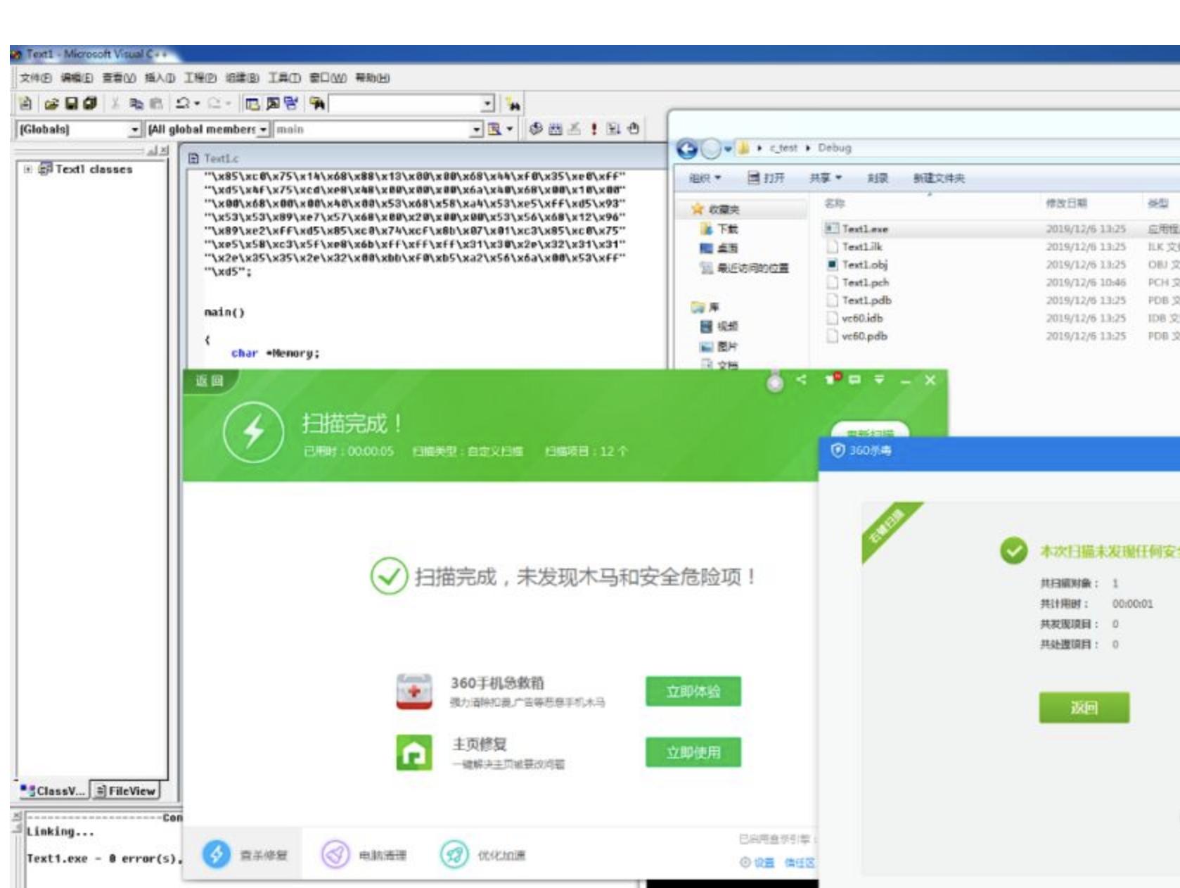 免杀木马攻击的全过程,木马病毒怎么杀毒