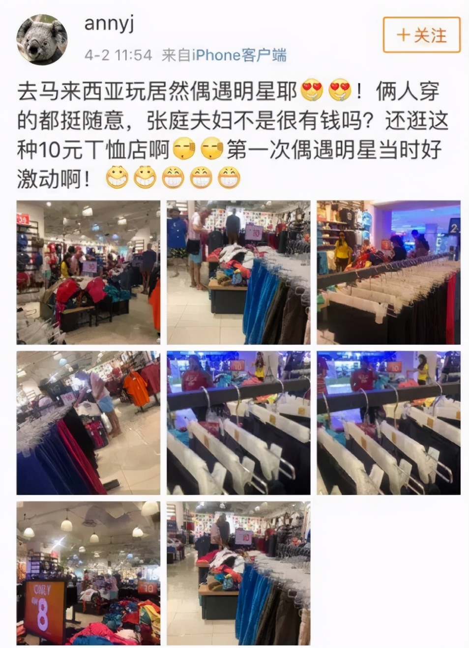 富婆张庭的迷惑行为:身家300亿,日花费不到10元?