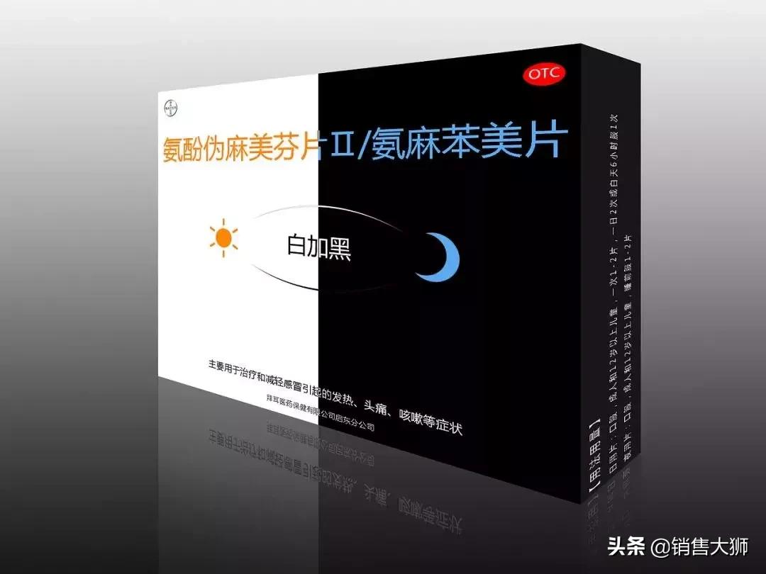 白加黑为什么不能吃了,白加黑怎么没了