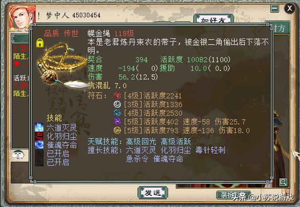 大话2未转玩家,大话西游2经典版灵宝放技能