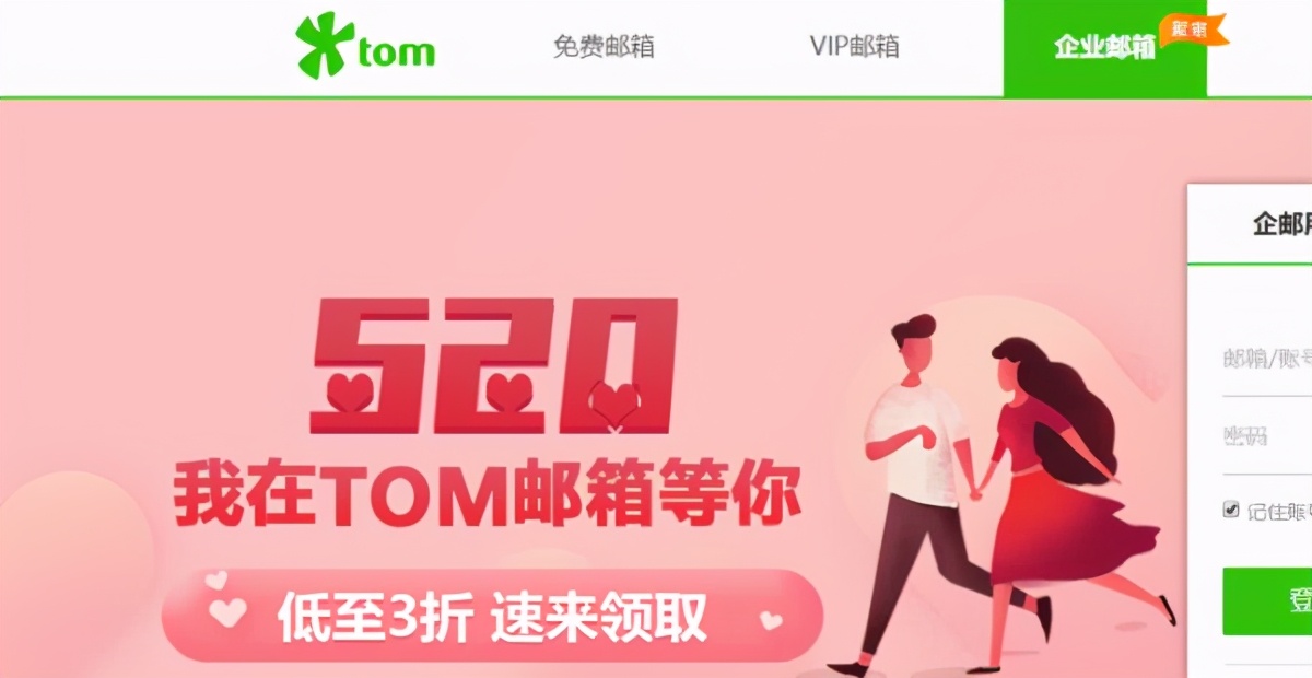 免费邮箱都有哪几种邮箱,邮箱是免费申请还是收费