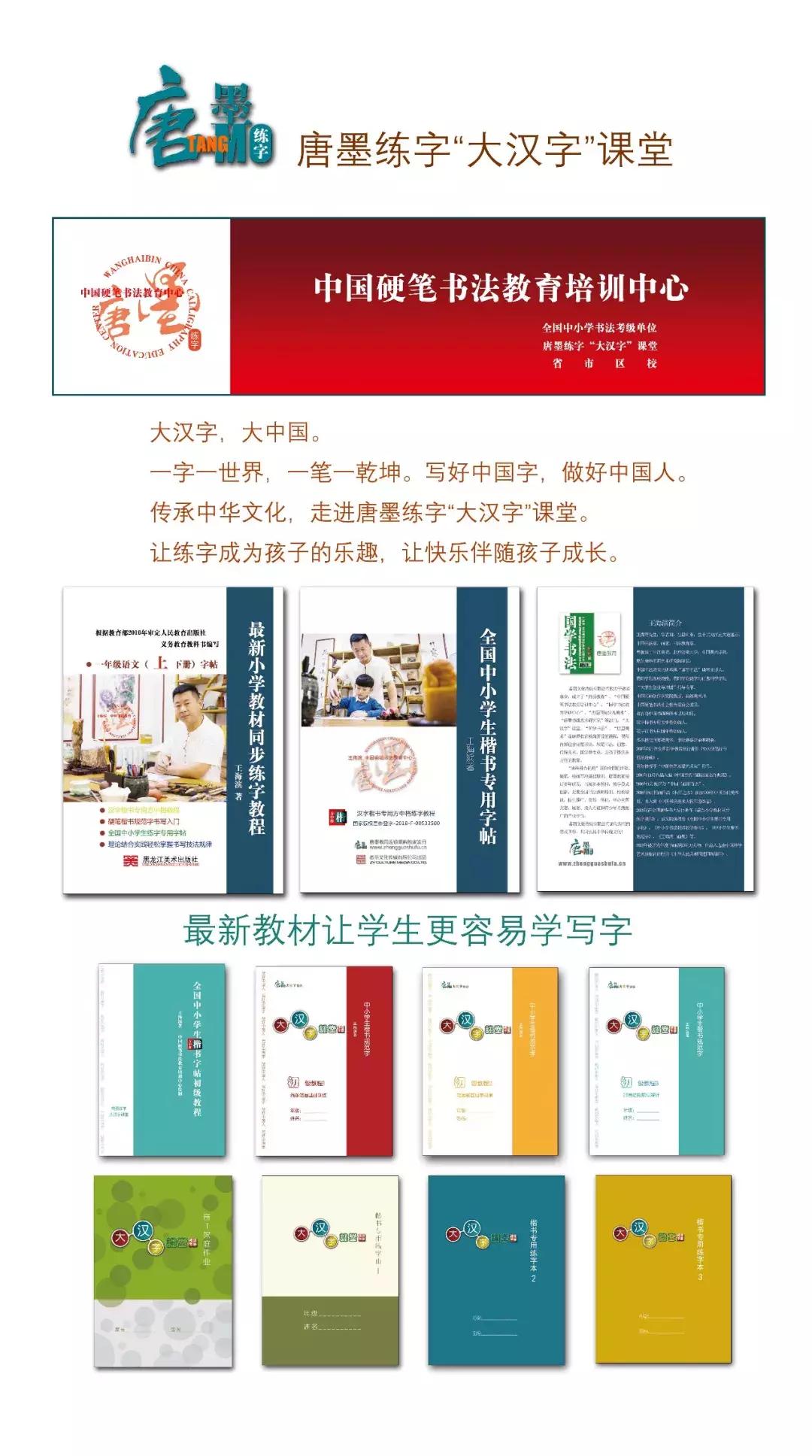 硬笔书法培训班加盟江苏,成人硬笔书法练字入门免费课程