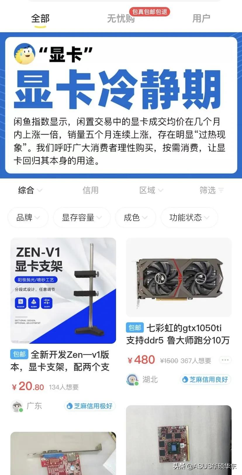 二手显卡行情1050ti,闲鱼二手显卡行情今日