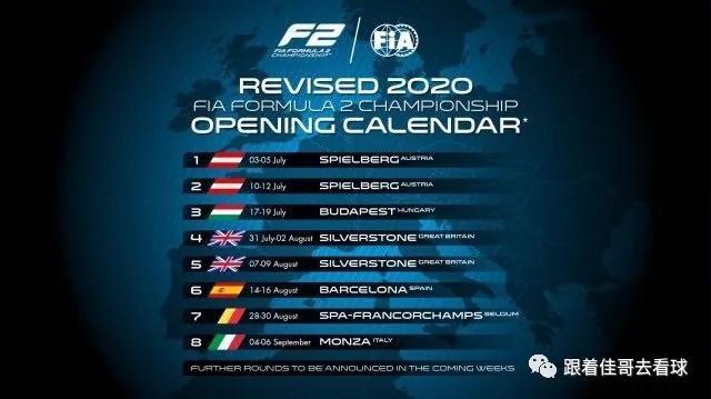 欧洲杯官宣,最全欧足联欧洲杯赛程时间表公布