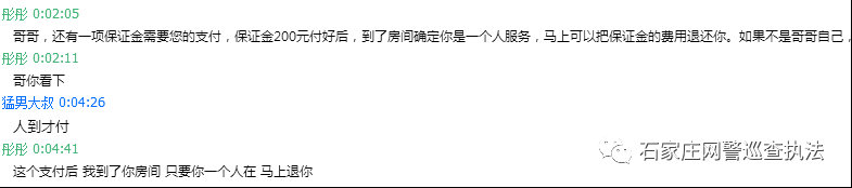 “包小姐”卷土重来？警惕QQ招嫖*局骗**！
