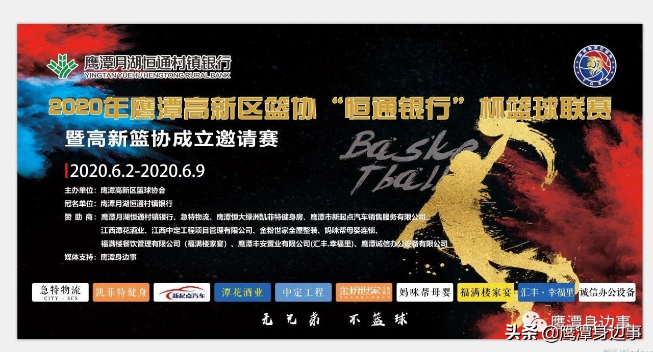 2022江西省篮球联赛鹰潭队,鹰潭高新区篮球赛