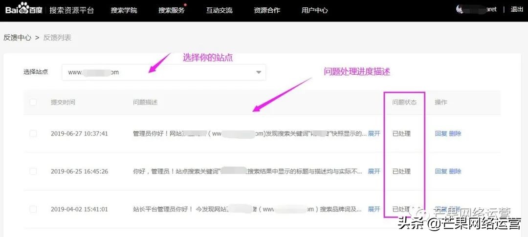 百度快照投诉步骤,百度快照关闭怎么投诉