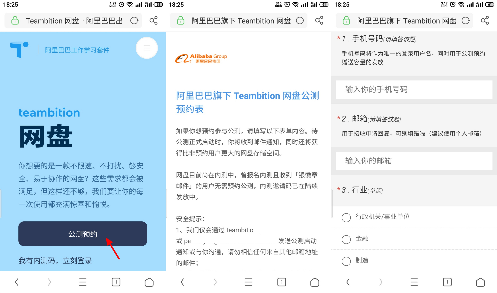 阿里云云盘内测邀请码,阿里云盘如何与teambition合并