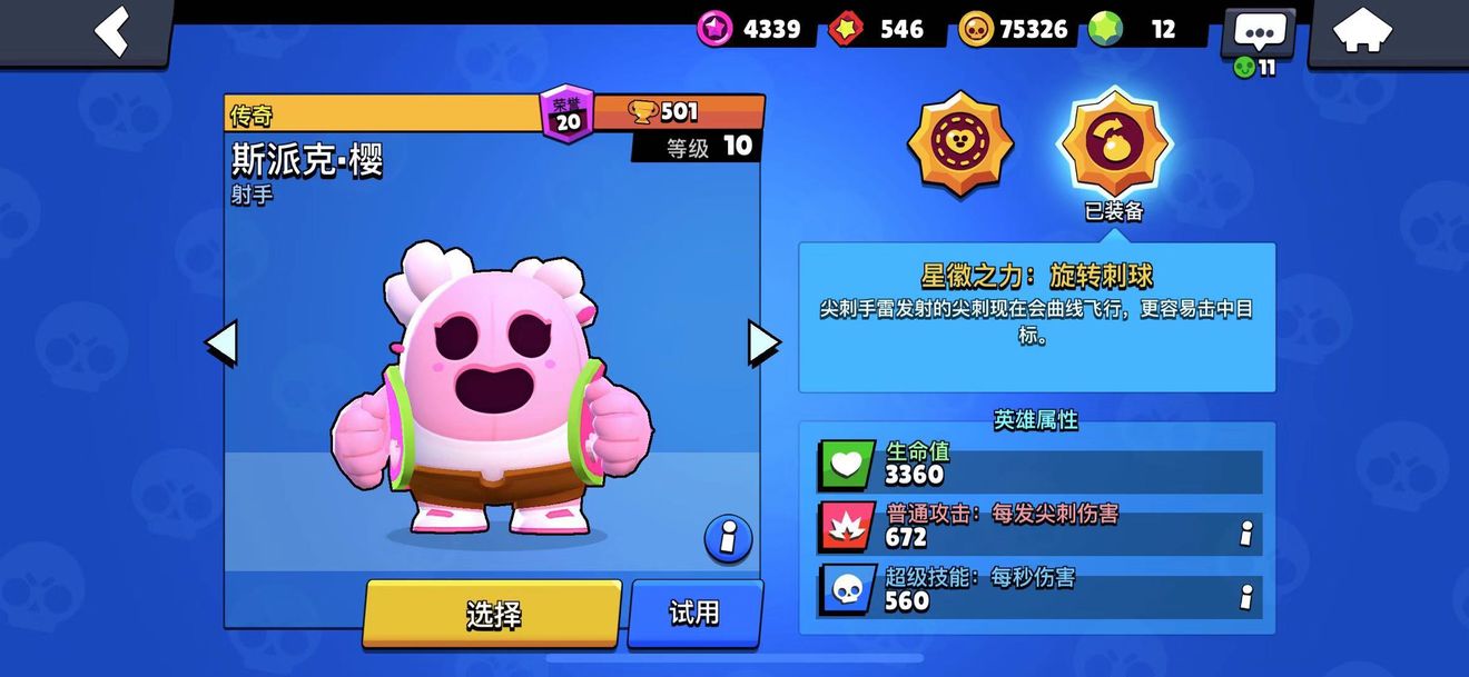 荒野乱斗斯派克旋转刺球怎么躲,旋转刺球斯派克