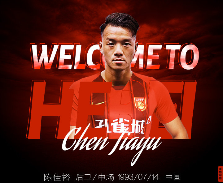 中超生涯仅四个月便结束，首位改籍的华裔球员被撤销一线队报名
