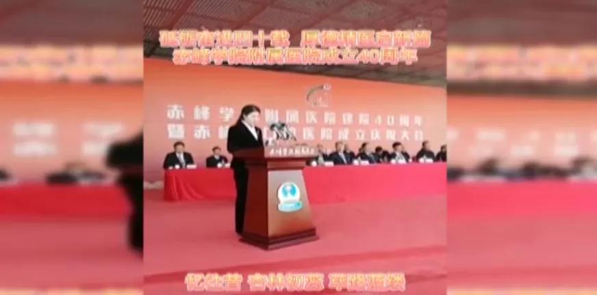 赤峰学院附属医院公众号关注,赤峰附属医院最新视频