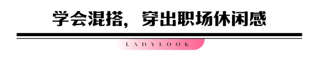 30岁御姐风穿搭,顶楼名媛风穿搭