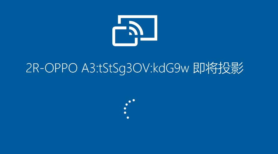 安卓手机如何投屏苹果笔记本电脑,怎样把手机投屏到笔记本电脑上面