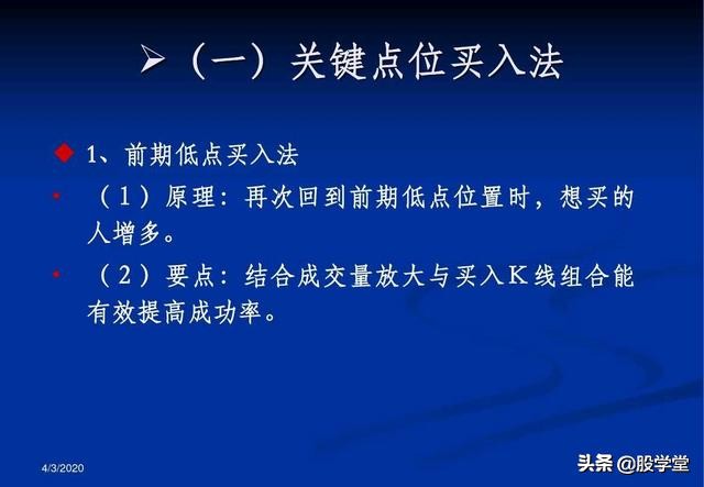a股最实用买卖指标,股票趋势买卖点的详解